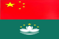 Mainland-Macao eSIM